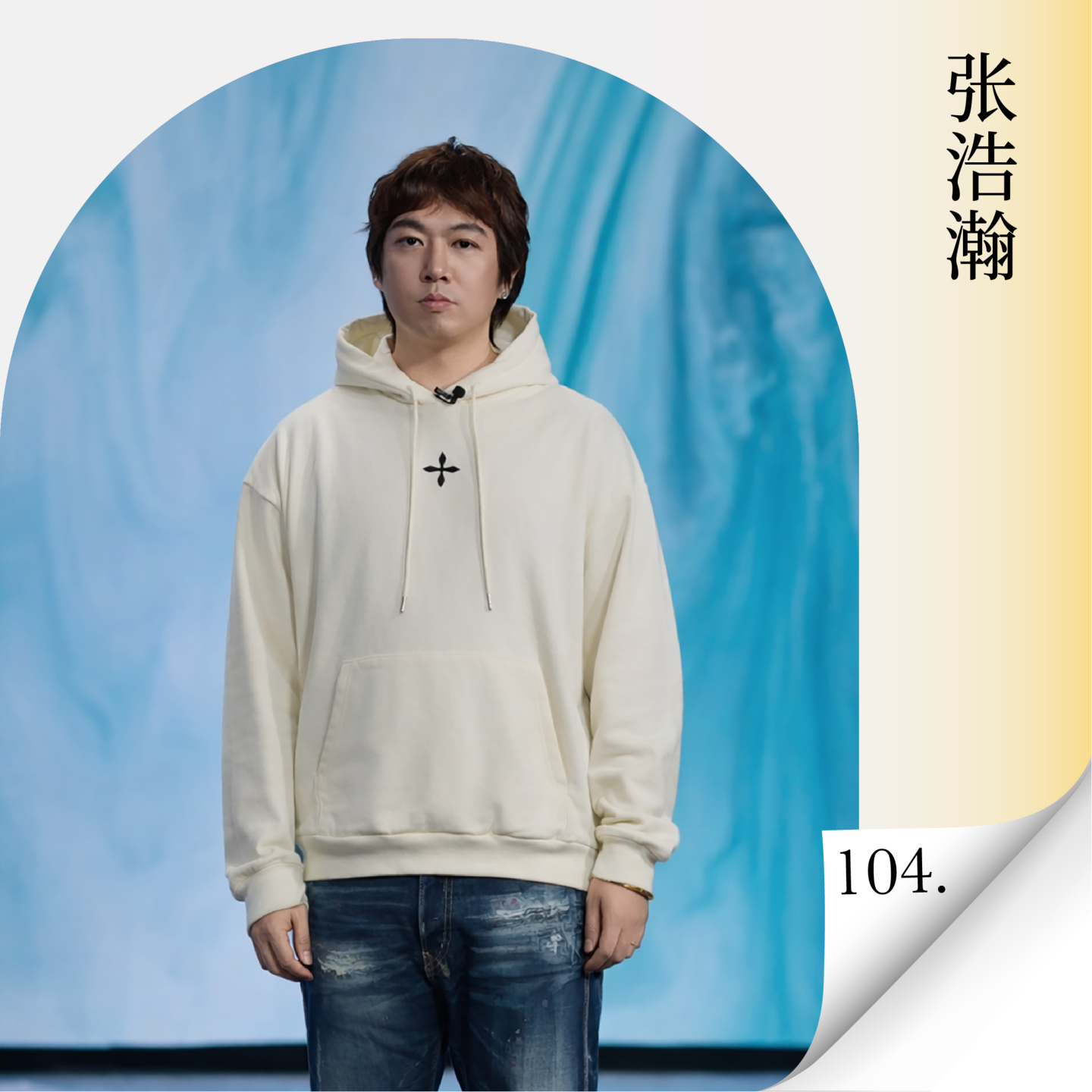 Vol.104 对话iG电竞俱乐部张浩瀚：从商业地产到iG，如何用产业思维做电竞投资？ — 进击的沈帅波 ｜进击波财经