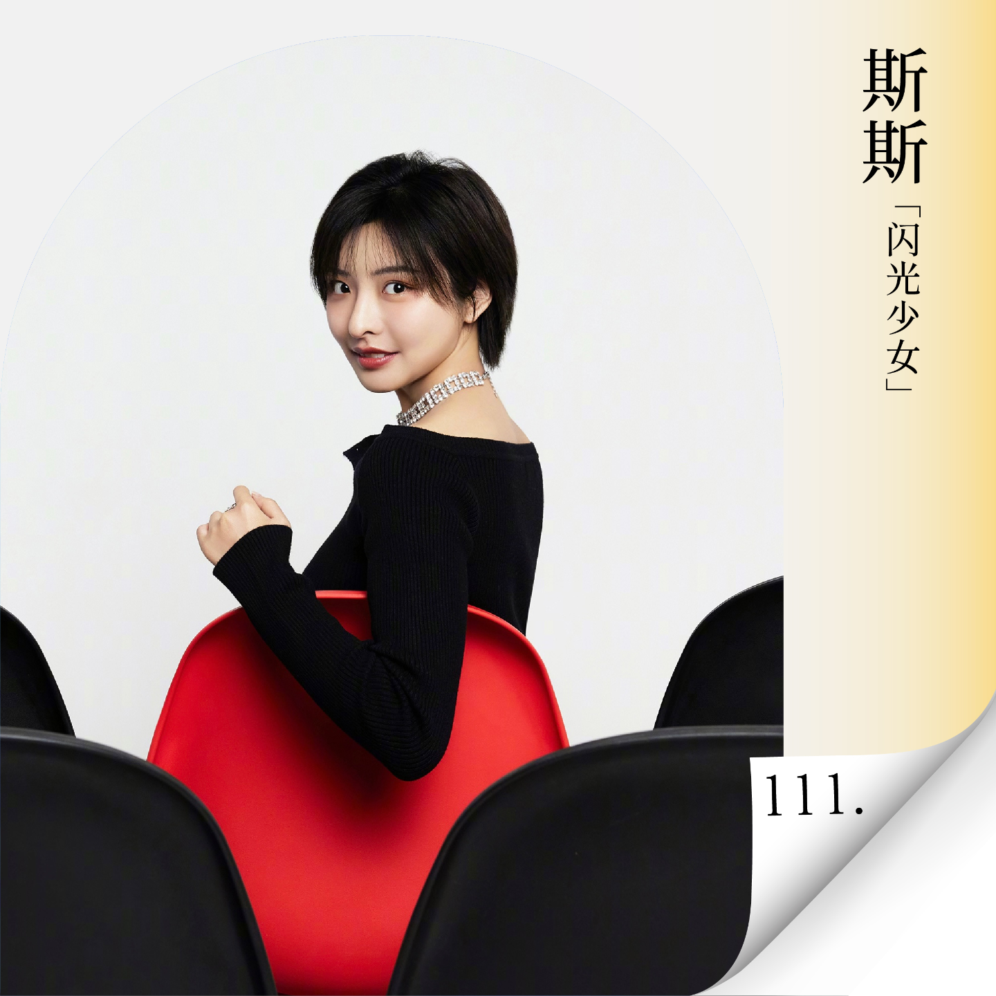 Vol.111串台：钱生钱，利滚利，成长是赌徒的游戏！ — 进击的沈帅波 ｜进击波财经