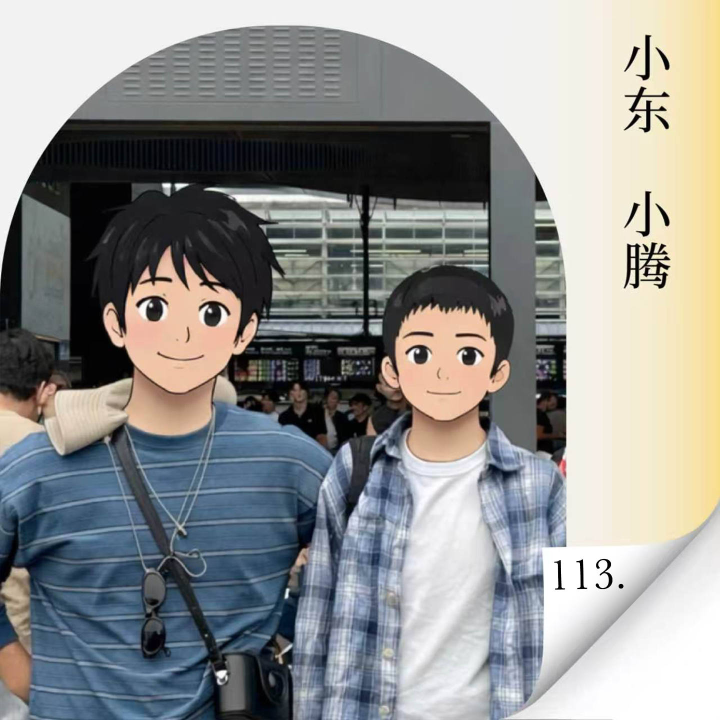 Vol.113 黑色星期一避险！黄金 / 铜 / 红利低波，2026 抗跌资产全解析。 — 进击的沈帅波 ｜进击波财经
