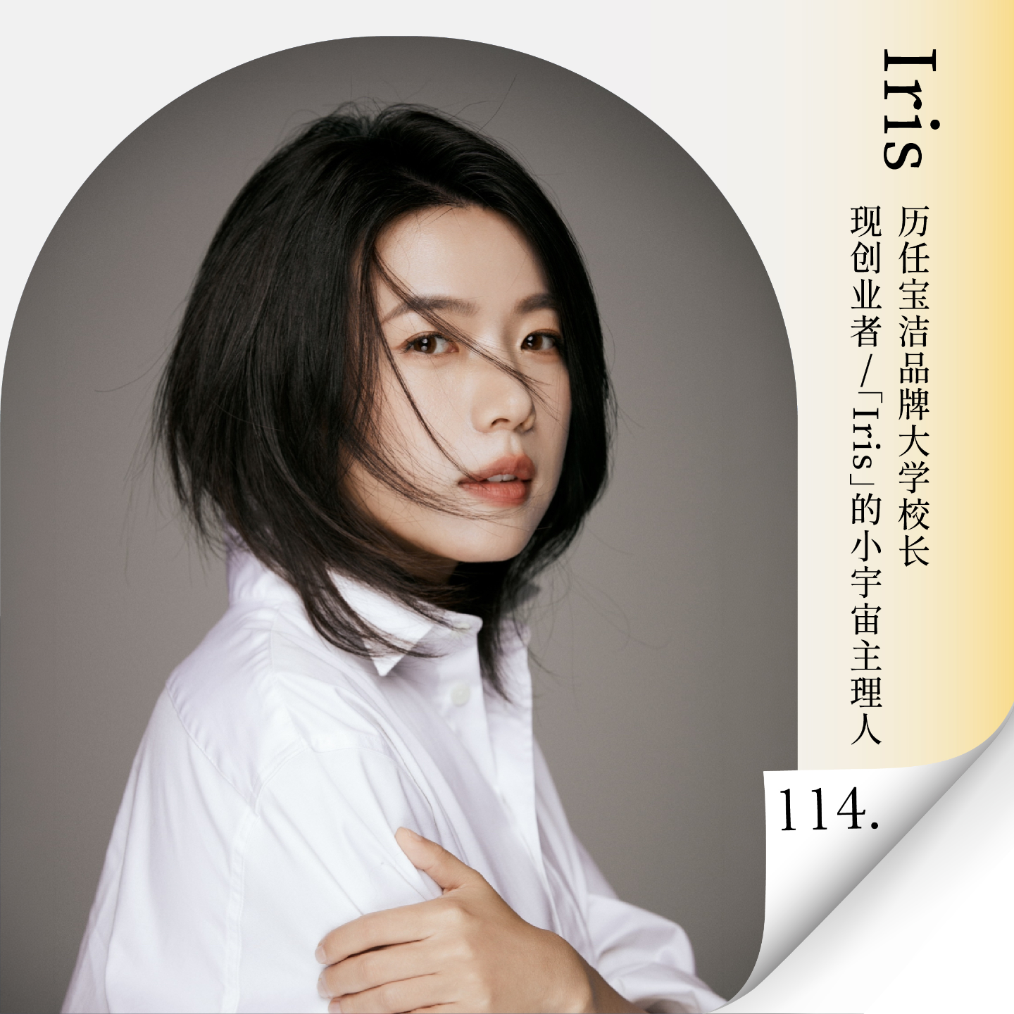 Vol.114 AI时代坚持手搓内容的抗争，和解，差异化 — 进击的沈帅波 ｜进击波财经
