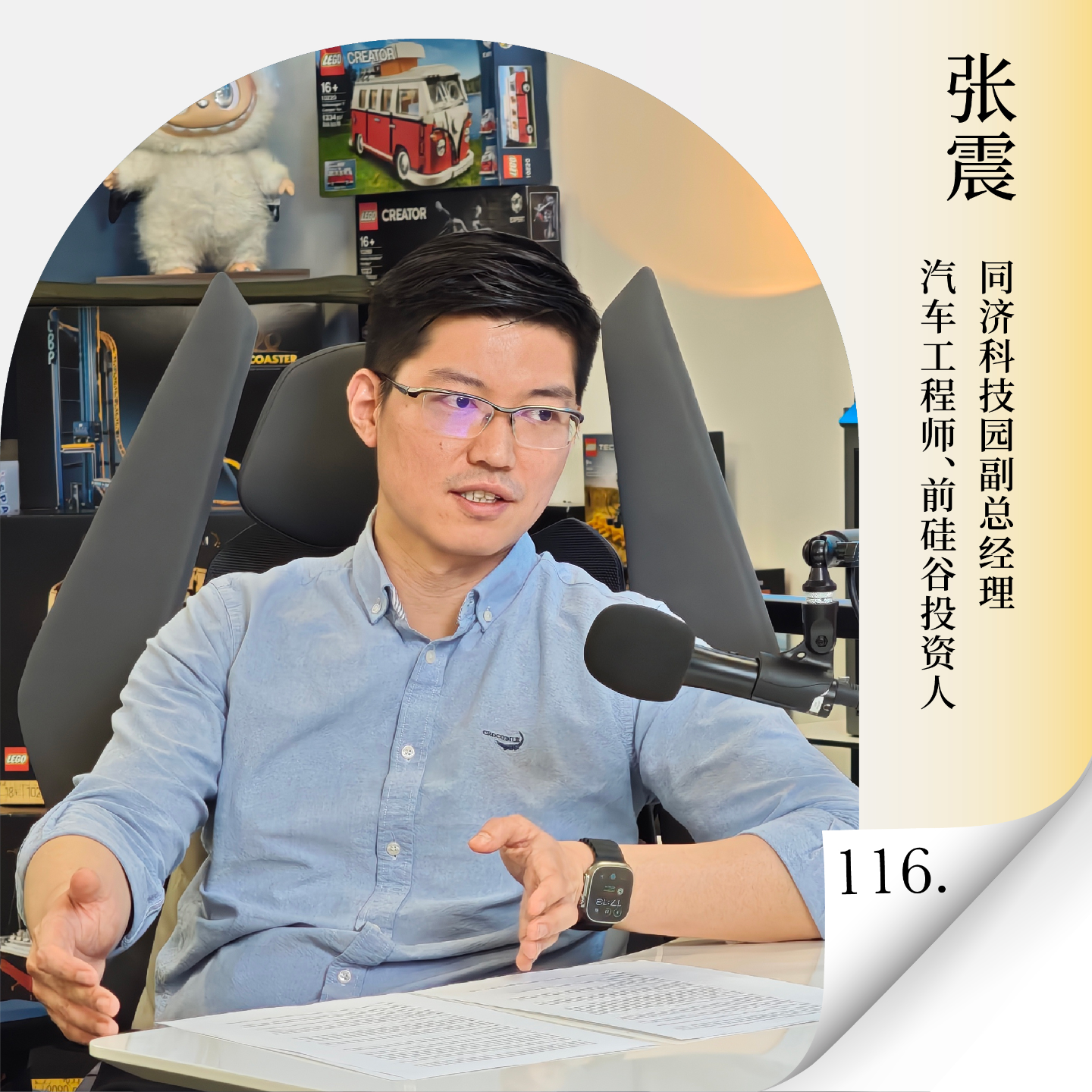 Vol.116 在AI时代，做一个"立刻改错"的投资者，硅谷与国内创投逻辑大拆解 — 进击的沈帅波 ｜进击波财经