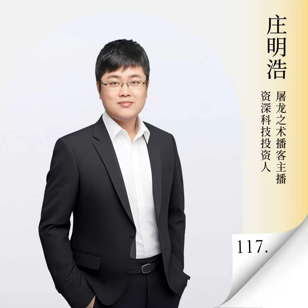Vol.117 人间一日，AI千年，从视频模型内卷到AI产业的极限跨越与世界的“参差”逻辑 — 进击的沈帅波 ｜进击波财经