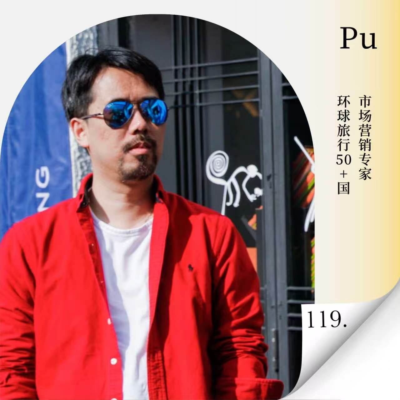 Vol.119 伊拉克&伊朗真实体感：战火之外的文明、烟火与真相 — 进击的沈帅波 ｜进击波财经