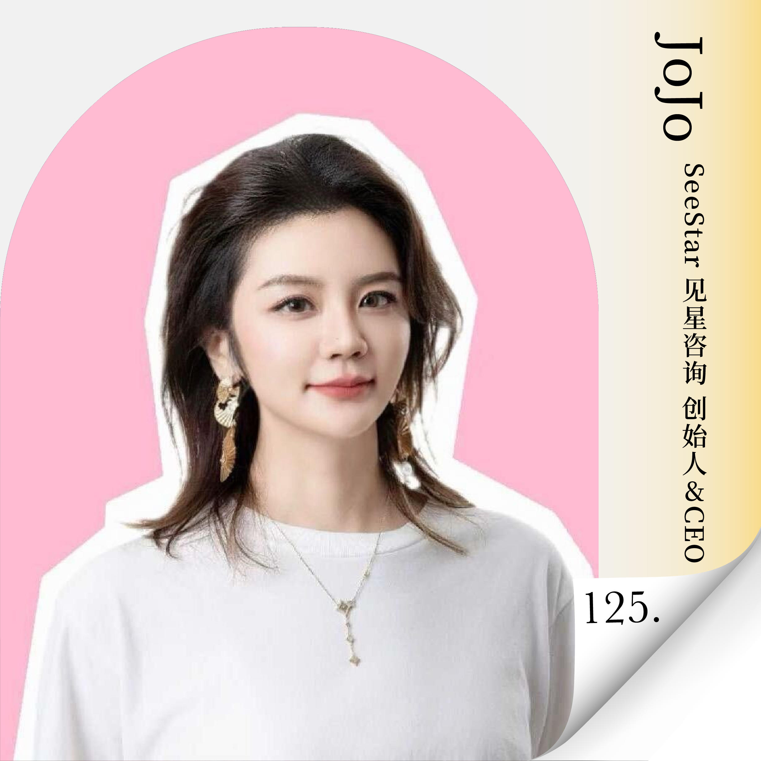 Vol.125 识人术真的存在吗？为什么你总是选错人？答案藏在九型人格里！ — 进击的沈帅波 ｜进击波财经