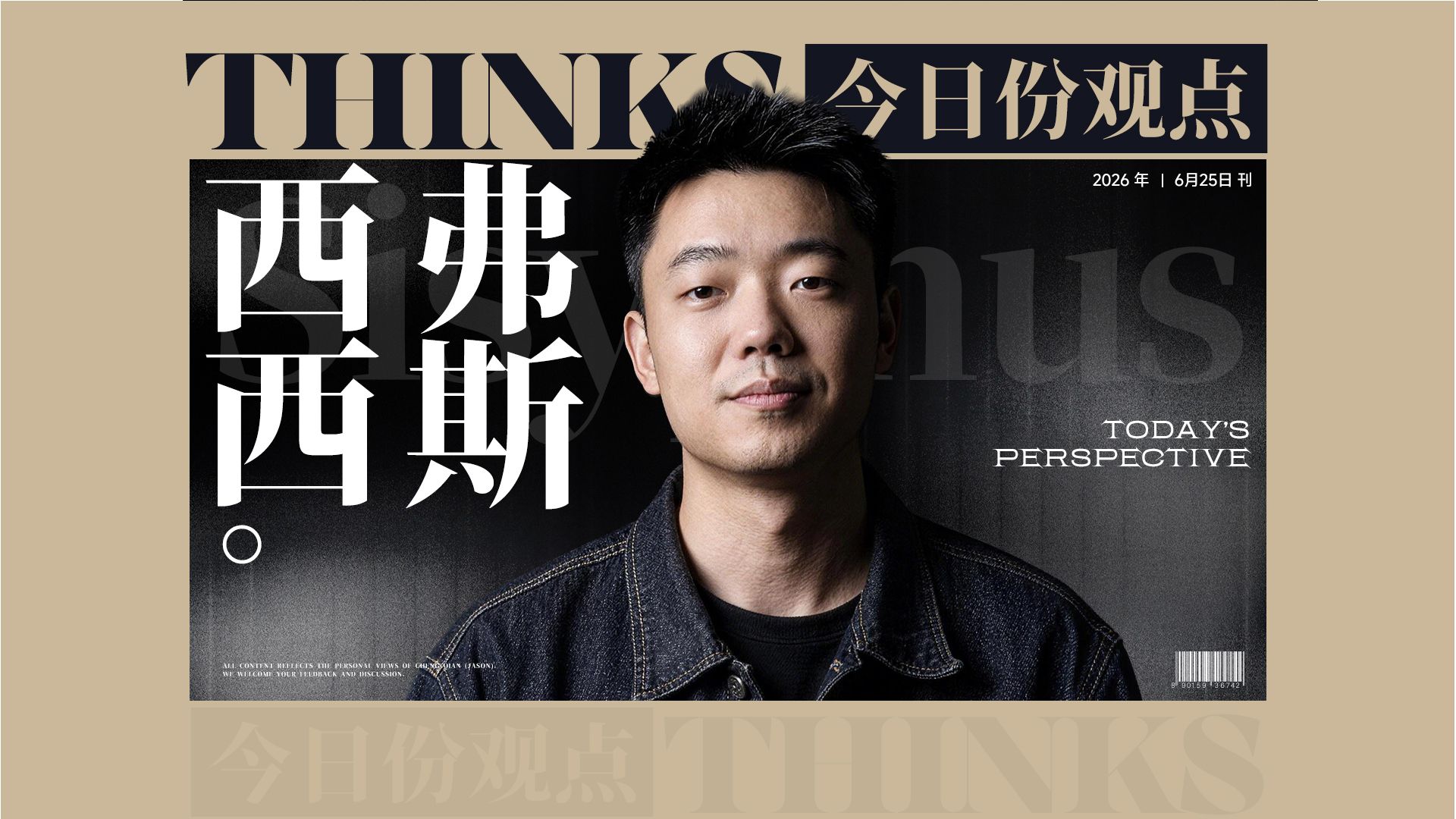 创业的真相，不过是日复一日的挑水砍柴。 — Jason程前