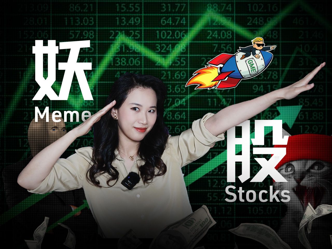GameStop妖股再起风云：2024年版散户大战华尔街，只是一个人的战斗【硅谷101】 — 硅谷101