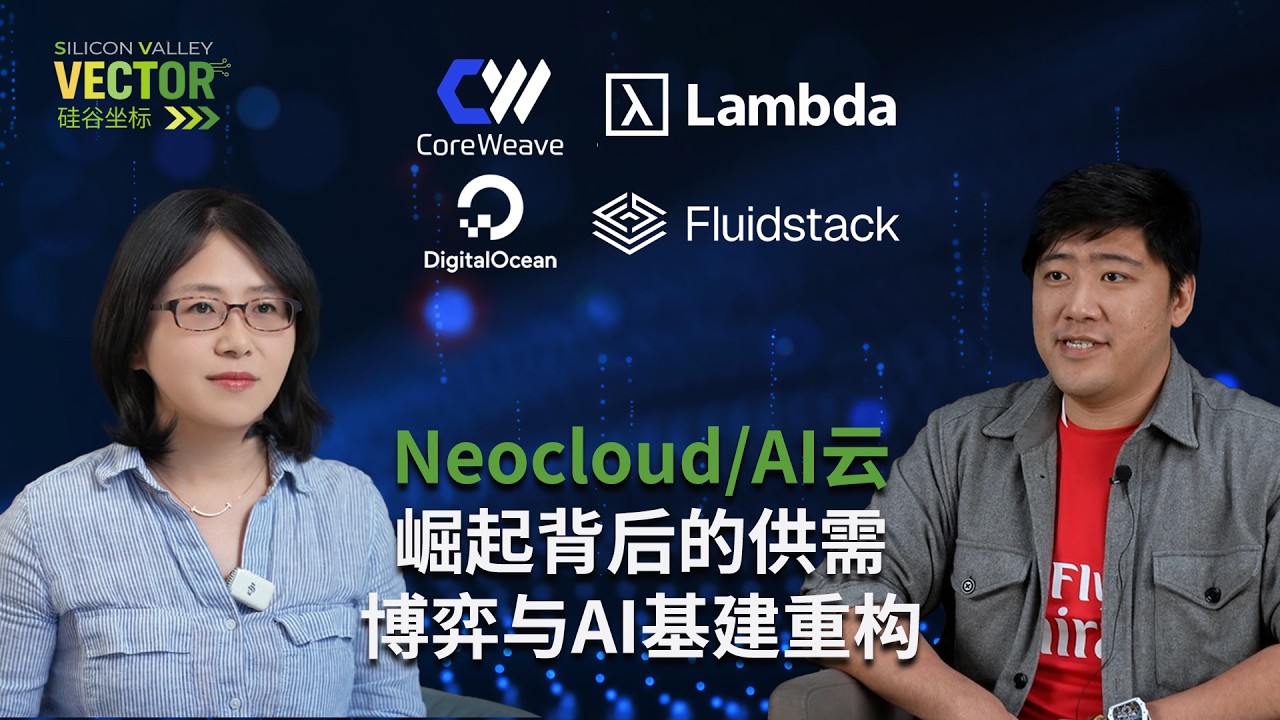 Silicon Valley Coordinates x Valiance Capital's Kenny Zhang: The Supply-Demand Game Behind the Ri... — Silicon Valley Vector 硅谷坐标