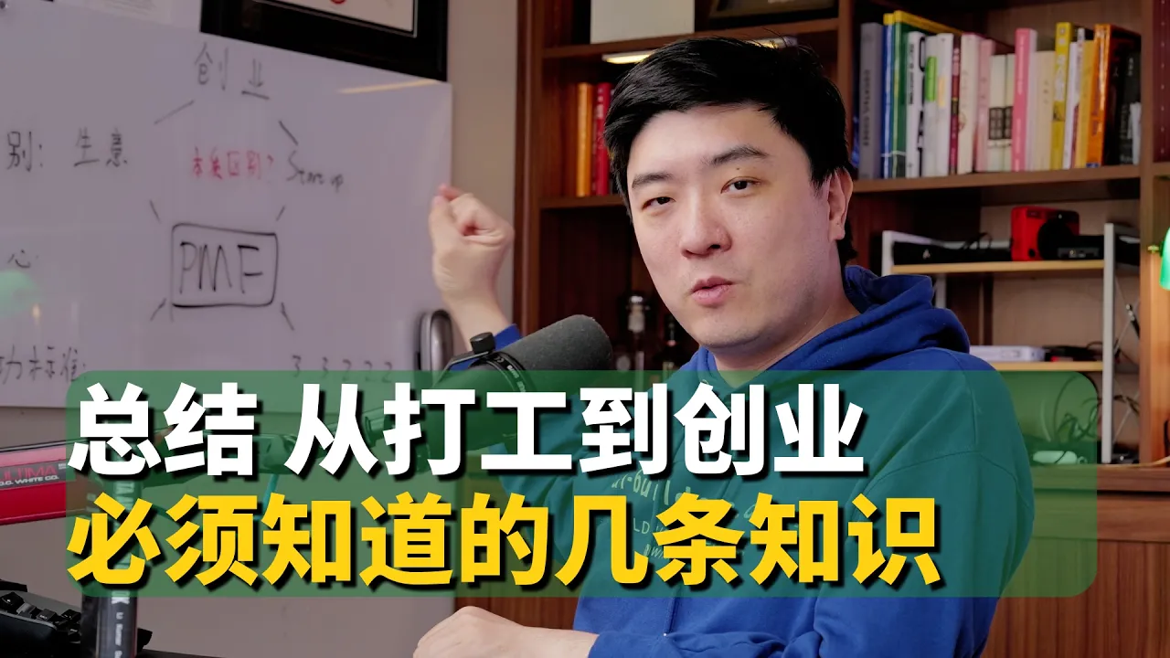 为什么多数赚钱好生意，不会被你看到？ — 课代表立正
