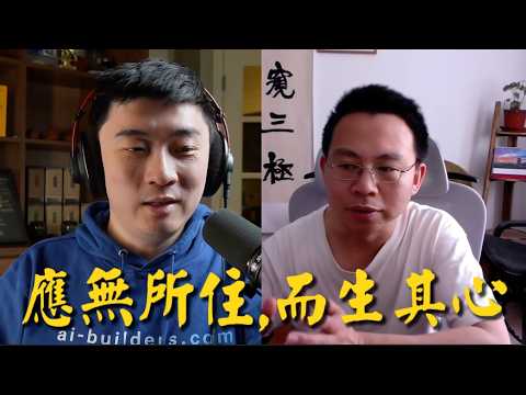 让心自由，才能更好地活着｜对话《金刚经50讲》王路 — 课代表立正