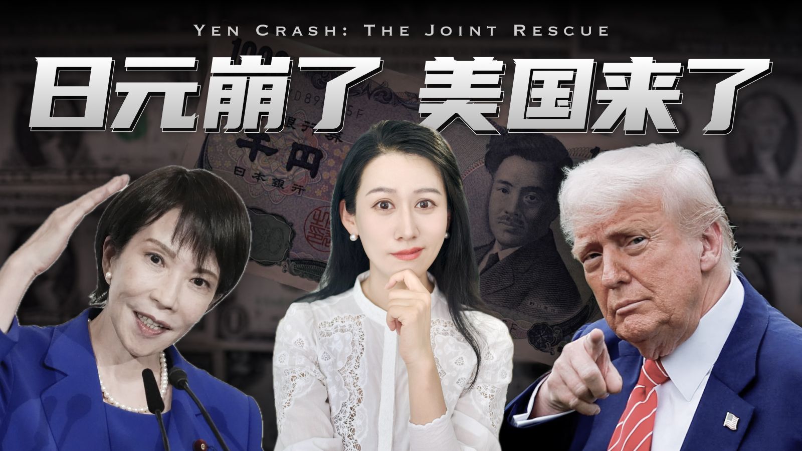 日元创40年新低，美国突然出手，怎么回事儿？ — 小Lin说