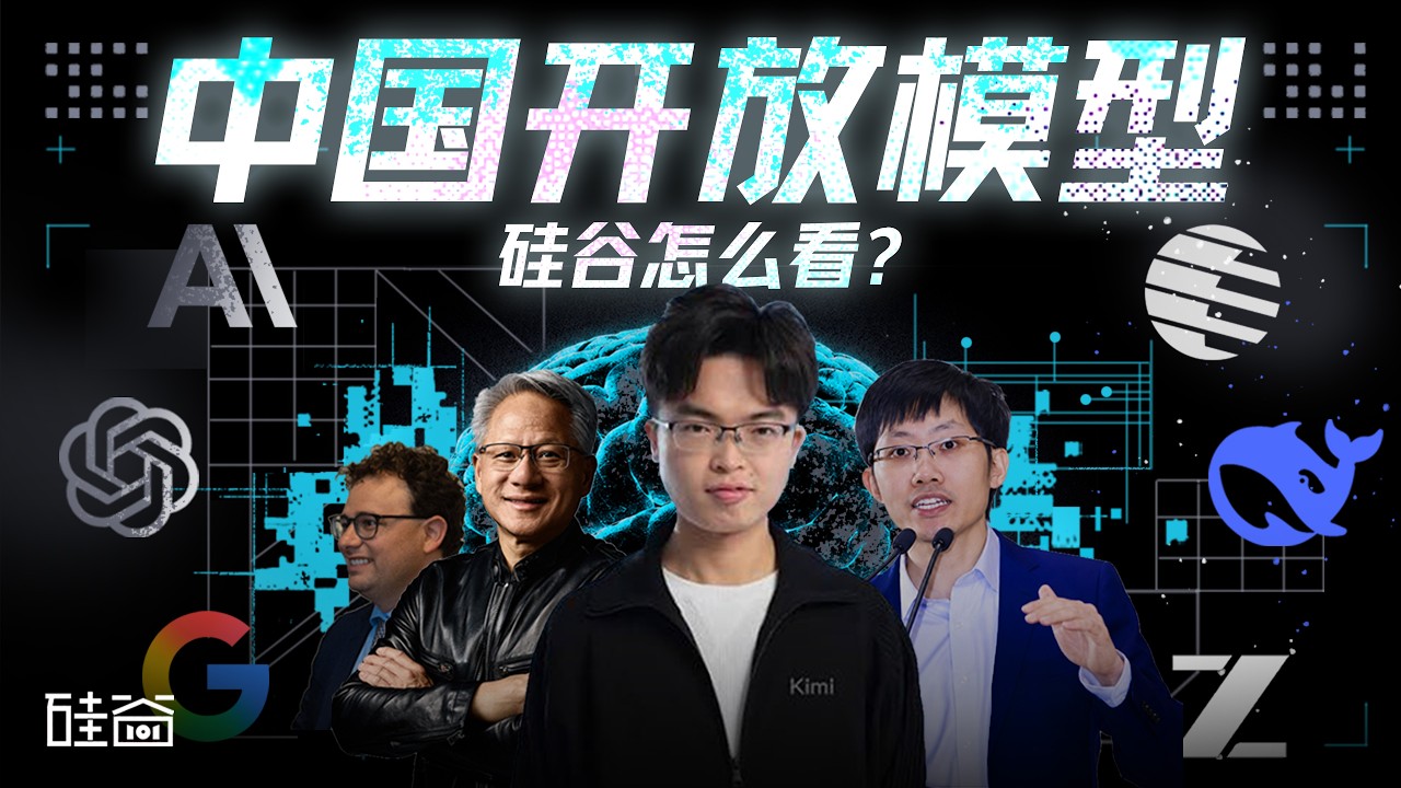 E246｜何谓蒸馏？聊聊硅谷如何看中国开放模型逼近前沿 — 硅谷101播客