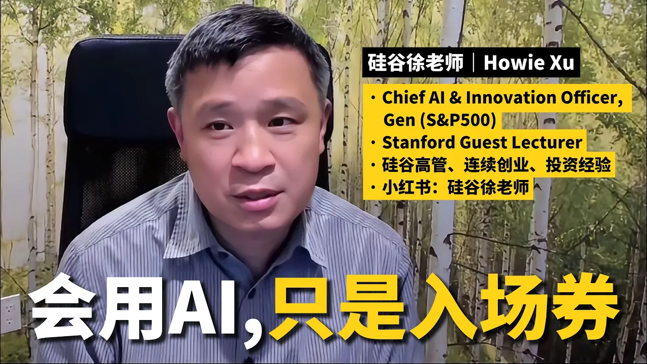 Why GPT-6 Can't Replace Humans, Even With All Its Power — 课代表立正
