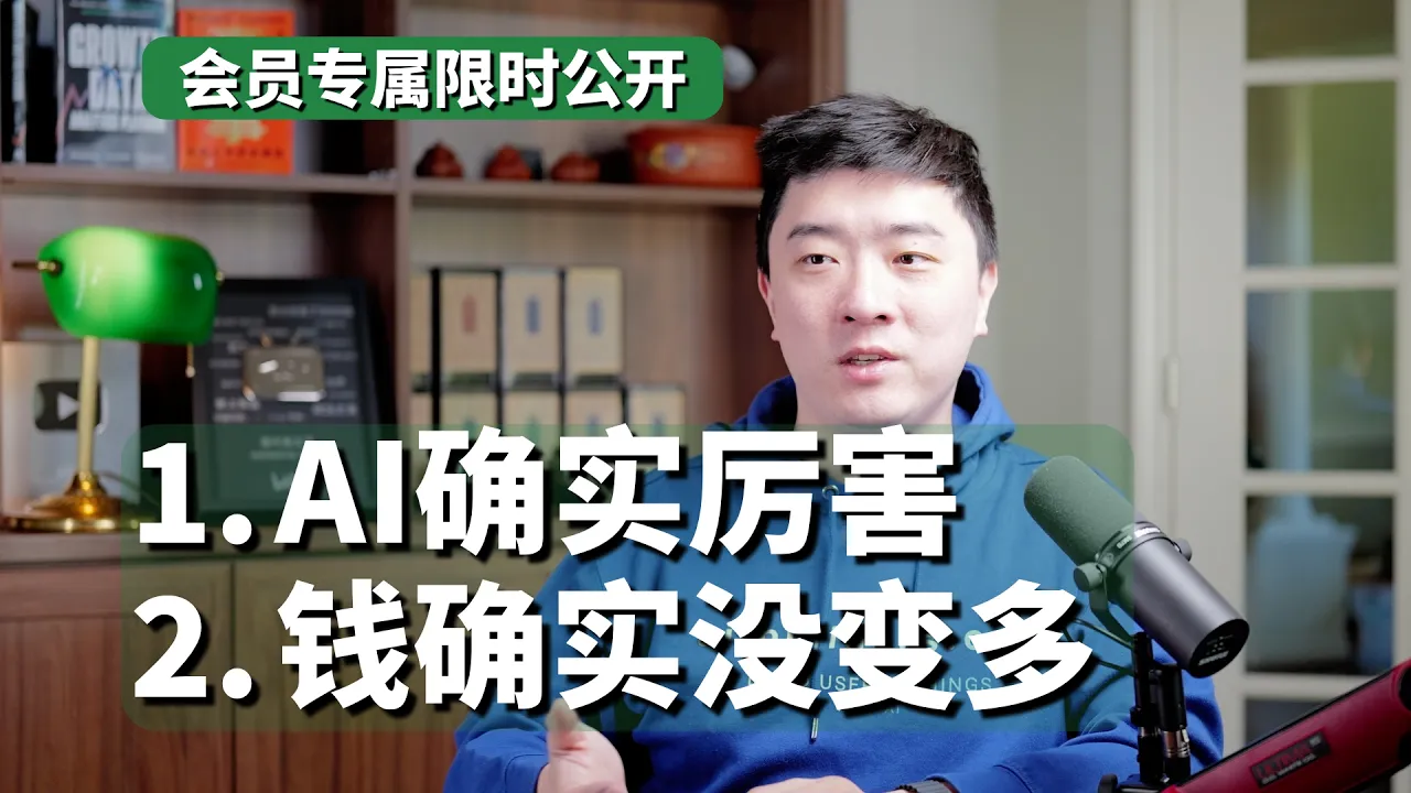 GPT-6 Won't Make You More Money, But It Might Get You Fired Sooner — 课代表立正